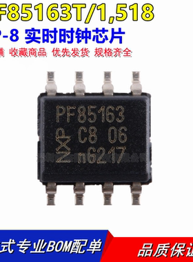 原装正品 PCF85163T/1,518 丝印PF85163 SOIC-8 实时时钟芯片