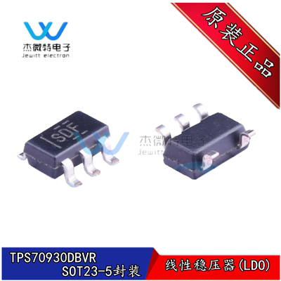 TPS70930DBVR 丝印SDF 低压差稳压器LDO 3V 贴片SOT23-5 全新原装