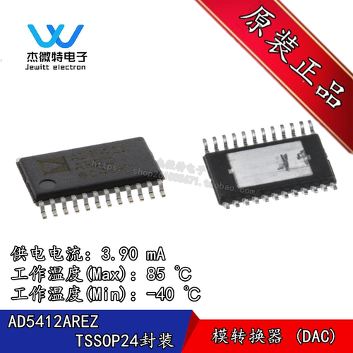 AD5412AREZ-REEL7 封装TSSOP-24 12位数模转换器(DAC) 全新原装