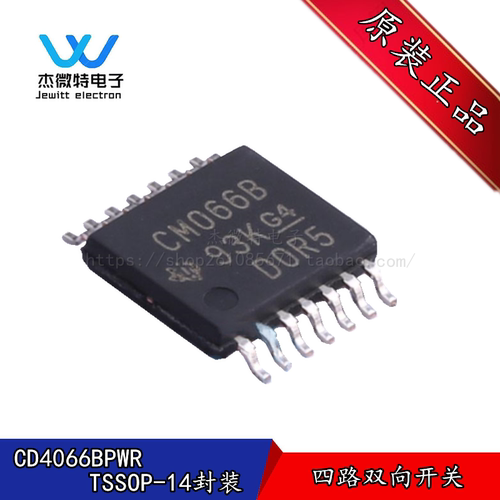 CD4066BPWR 封装TSSOP-14 丝印CM066B 模拟开关芯片 全新原装