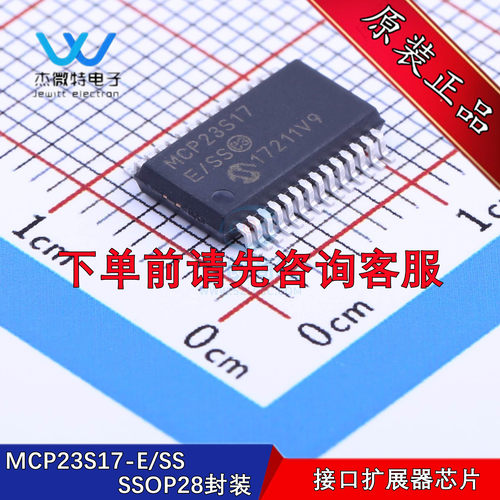 MCP23S17-E/SS 贴片SSOP-28封装 接口扩展器 全新原装正品