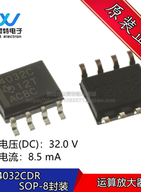 THS4032CDR 丝印4032C THS4032 封装SOP-8 运算放大器芯片 全新