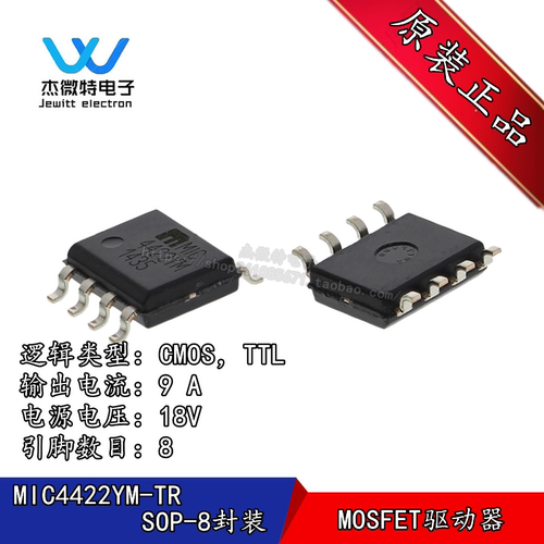 MIC4422YM MIC4422 9A 峰值低侧MOSFET驱动器 贴片SOP-8 原装正品