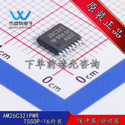 AM26C32IPWR 丝印26C32I 驱动器 接收器 RS422 RS423 全新原装