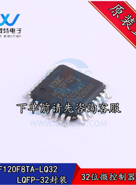 HC32F120F8TA-LQ32 贴片LQFP-32封装 32位微控制器 华大单片机
