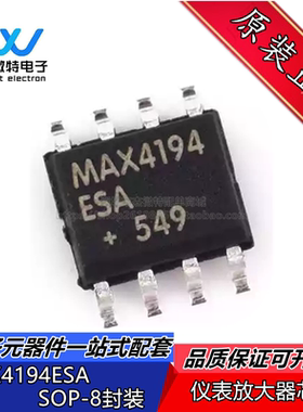 MAX4194ESA MAX4194 封装SOP-8 仪表运算放大器芯片 全新原装