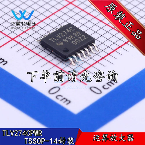 TLV274CPWR  丝印TLV274C 贴片TSSOP-14封装 运算放大器 全新原装