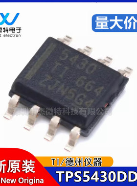 全新原装 TPS5430DDAR TPS5430DDA 降压稳压器IC芯片 封装SOIC-8
