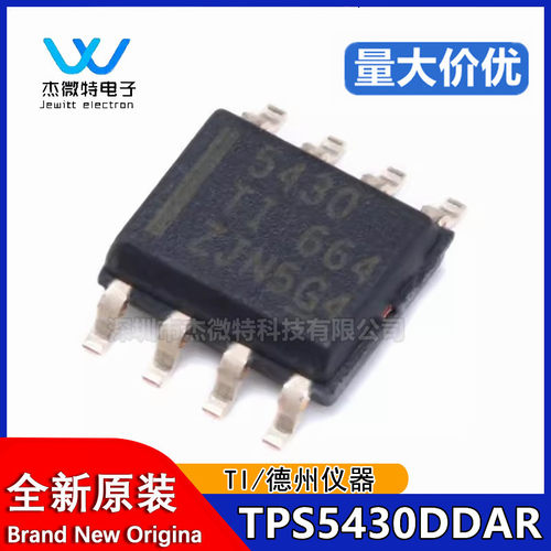 全新原装 TPS5430DDAR TPS5430DDA 降压稳压器IC芯片 封装SOIC-8