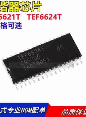 TEF6621T TEF6624T/V1进口贴片SOP添好运电子调谐器芯片