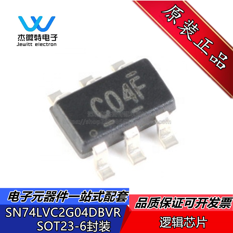 SN74LVC2G04DBVR 丝印C04F 封装SOT-23-6 双反相器 贴片逻辑芯片