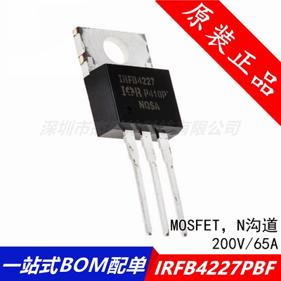 IRFB4227PBF IRFB4227 TO-220 N沟道 MOS场效应管 全新原装正品