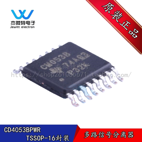 CD4053BPWR 封装TSSOP-16多路复用器 丝印CM053B 逻辑IC
