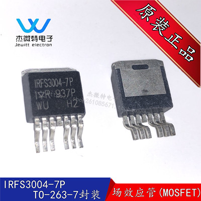 IRFS3004-7P 丝印FS3004-7P 240A 40V 封装TO-263 MOS场效应管