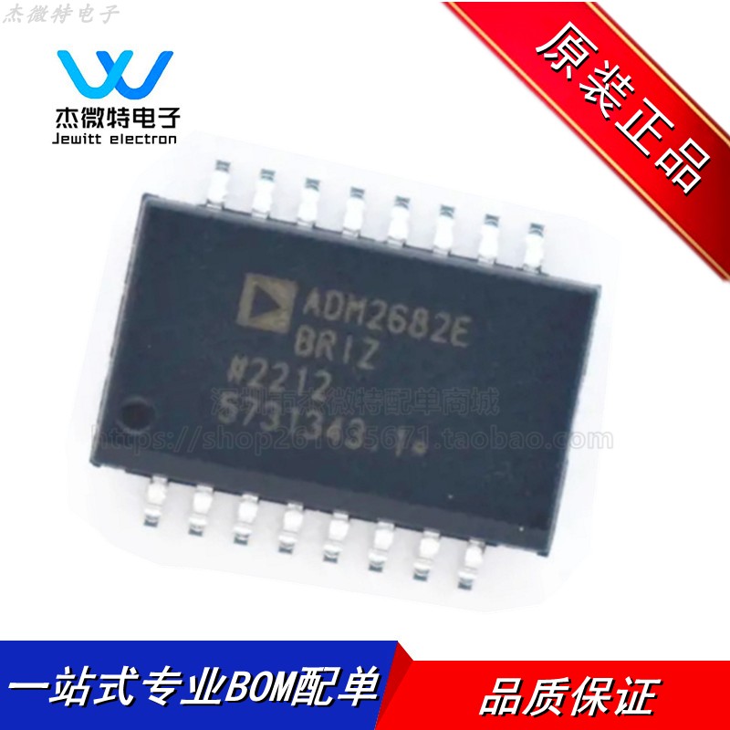 ADM2682EBRIZ ADM2682EBRI ADM2682 数字隔离器 封装SOP-16 全新