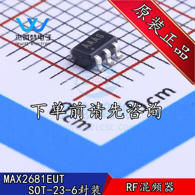 MAX2681EUT MAX2681 丝印AAAS 封装SOT23-6 全新原装 运算放大器