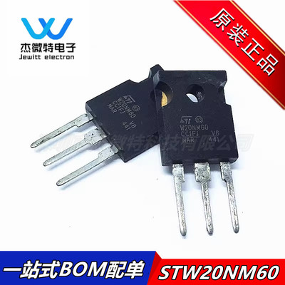全新现货 STW20NM60 W20NM60 TO-247 液晶场效应管 工厂直销