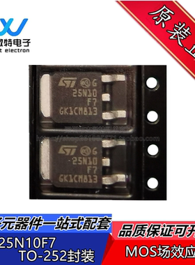 STD25N10F7 25N10F7 封装TO-252 25A 100V MOS场效应管 全新原装