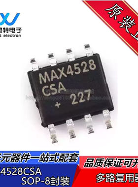 MAX4528CSA MAX4528 封装SOP-8 模拟开关/多路复用器 IC芯片 全新