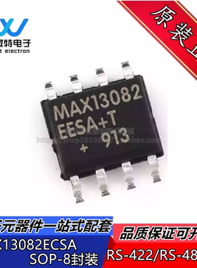 MAX13082ECSA 封装SOP-8 RS-422/RS-485 接口IC 收发器 全新原装