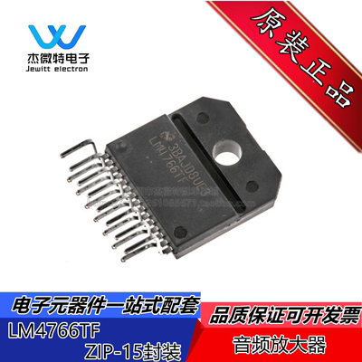 LM4766TF 封装ZIP-15 AB类立体声音频放大器芯片  全新原装