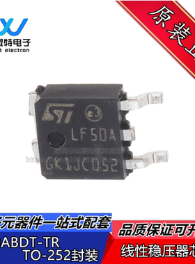 LF50ABDT-TR 丝印LF50A 封装TO-252 5V固定正电压低压差 全新原装