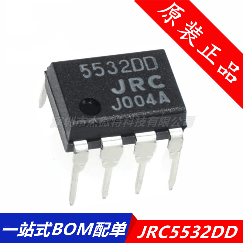 全新正品 JRC5532DD/NJM5532DD 精密双路运算放大器 超NE5532