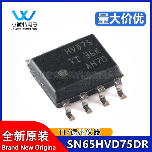 原装正品 SN65HVD75DR SOIC-8 半双工 RS-485收发器芯片