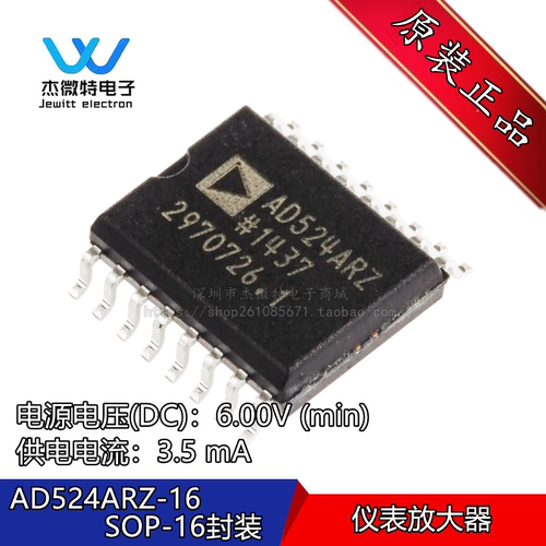 AD524ARZ-16 封装SOP16 AD524ARZ 仪表放大器  全新原装