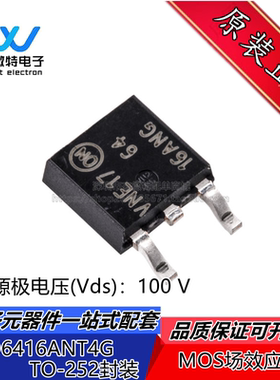 NTD6416ANT4G 6416ANG N沟道MOS场效应管 贴片TO-252 全新原装