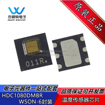 原装正品 贴片 HDC1080DMBR 印丝1R WSON-6 低功耗温度传感器芯片