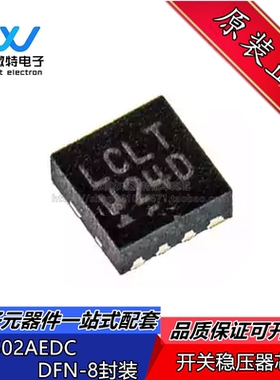 LT3502AEDC#TRPBF 封装DFN-8 丝印LCLT 开关稳压器芯片 全新原装