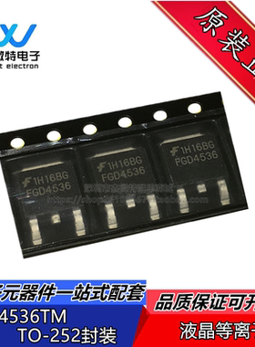 FGD4536 FGD4536TM TO-252贴片 液晶等离子  全新原装