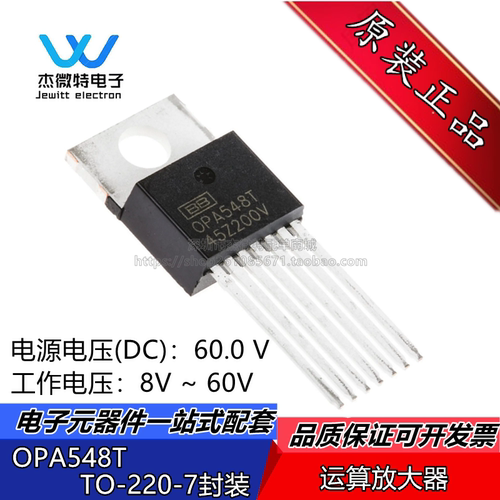 OPA548T-1 运算放大器 OPA548T 直插TO220-7封装 全新原装
