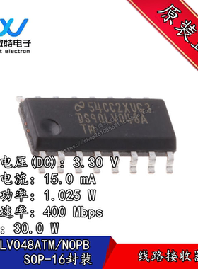 DS90LV048ATM DS90LV048 贴片SOP16封装 线路接收器芯片 全新原装