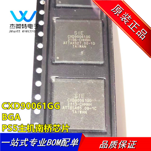 PS5主机南桥芯片CXD90061GG PS5主板芯片 CXD90061GG BGA封装