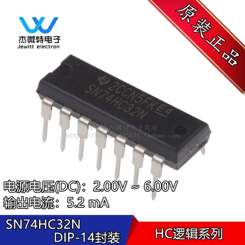 SN74HC32N 74HC32N  DIP-14 全新进口 逻辑 - 栅极和逆变器 直插