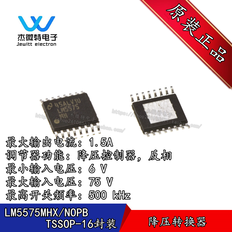LM25575MHX L25575MH 封装TSSOP-16 开关式稳压器  全新原装