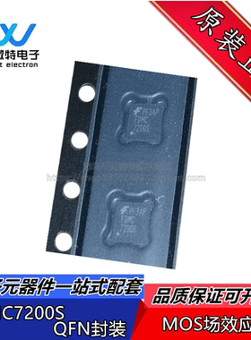 FDMC7200S 7200 封装QFN MOS场效应管 30V 7A 全新原装