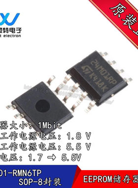 M24M01-RMN6TP 丝印 24M01RP 存储器 芯片SOP-8封装 全新原装