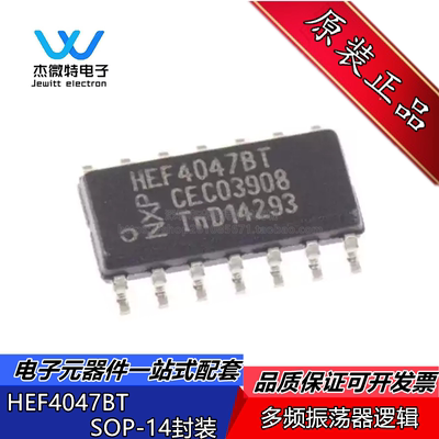 HEF4047 HEF4047BT 贴片SOP14单稳态/非稳态 多谐振荡器 全新原装