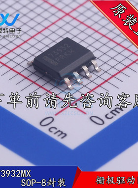 FAN73932MX FAN73932M 贴片SOP-8封装 半桥栅极驱动器 全新原装