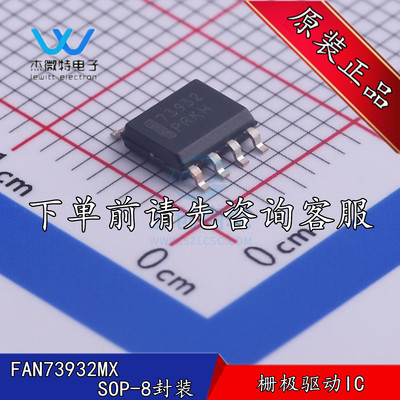 FAN73932MX FAN73932M 贴片SOP-8封装 半桥栅极驱动器 全新原装