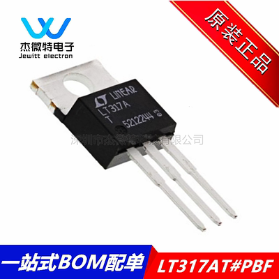 LT317AT LT317 直插TO-220 高精度可调线性稳压器芯片 全新原装