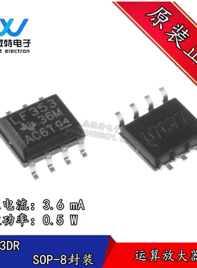LF353DR LF353 封装SOP-8 运算放大器芯片  全新原装