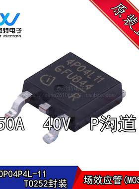 IPD50P04P4L-11 MOS场效应管 4P04L11 P沟道 40V 50A TO-252 封装