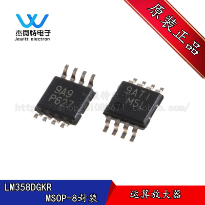 LM358DGKR 贴片 丝印M5X 运算放大器 精密运放 封装MSOP-8 全新