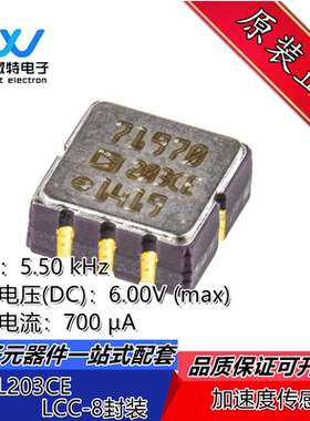 ADXL203CE-REEL 贴片 LCC-8 加速传感器芯片 丝印203CE 全新原装