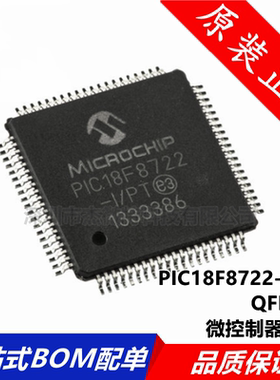 PIC18F8722-I/PT 封装TQFP-80封装 MCU微控制器芯片单片机 全新原