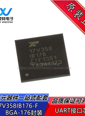 XR17V358IB176-F 封装FBGA176 UART 接口集成电路芯片 全新原装